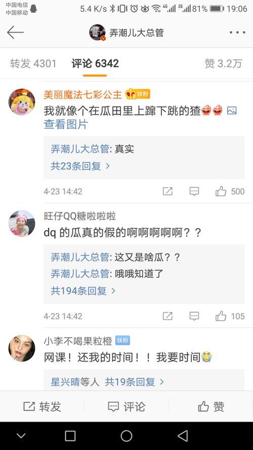 wb娱乐吃瓜君,娱乐圈最新热点事件大追踪